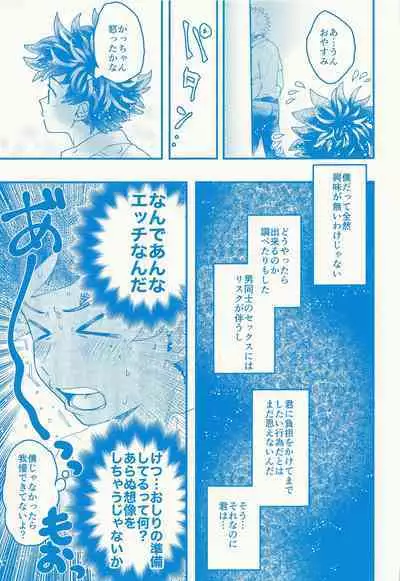 [KIGI] Kacchan stop stop stop (bokunohiroakademia)