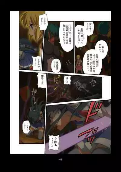 Pure Soldier OTOMAIDEN #1-9