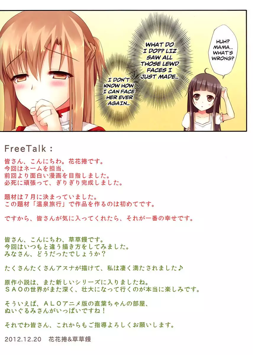 A Trip to the Hot Springs with My Beloved