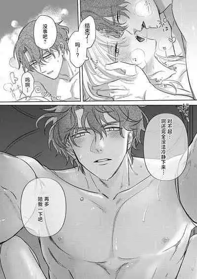 Ai ga Omoi Kishi Koushaku wa, Tsuihou Reijou no Subete o Ubaitsukushitai. | 骑士公爵爱意深重,想要索取放逐千金的一切。 1-15