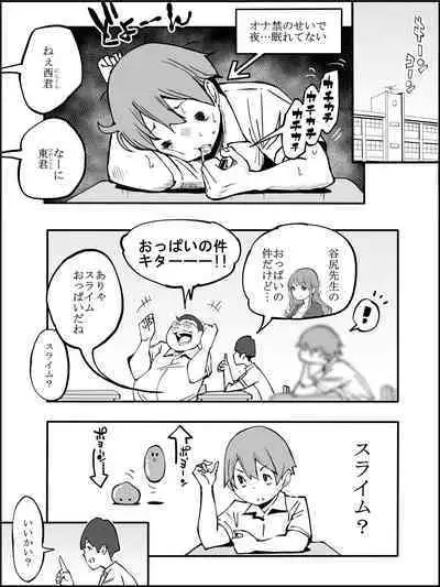 Boku ni Harem SeFri ga Dekita Riyuu 2