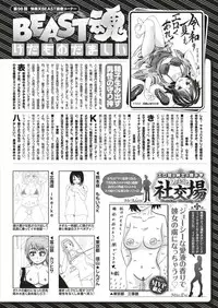 COMIC Kairakuten BEAST 2019-07