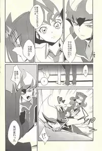 (C84) [Gokudou Daigensui (Kayama Kifumi)] TAG xxxx! (Yu-Gi-Oh! Zexal)