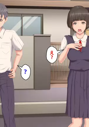 Boku o Ijimeteita Kuzuo ni Kanojo o Netoraremashita.