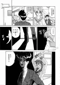 [Yamai Sakatarou] Deau Mae ni Boku o Futta Anata ni Sasagu