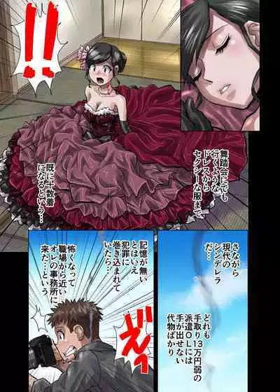 [Ufufu Enterprise (Hicoromo Kyouichi)] BEYOND ~ Aisubeki Kanata no Hitobito 1~10