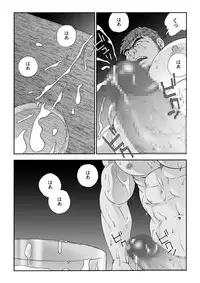 [Hiko] Homunculus [Digital]