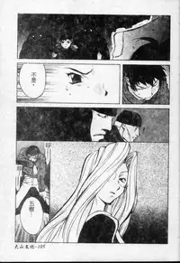 [Kotoyoshi Yumisuke] Shokunyuu 2 | 巨乳復仇 [Chinese]