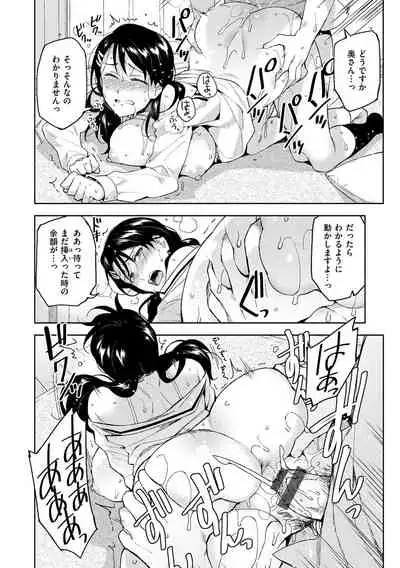 [ReDrop] Himepaco - PacoPaco Love with my Princess. [Digital]