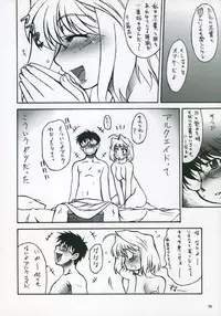 (SC23) [Tsukihimegoto Seisaku Iinkai (Various)] Moon Ecstasy - Tsukihimegoto EROS - LEVEL ☆ SOFT (Tsukihime)