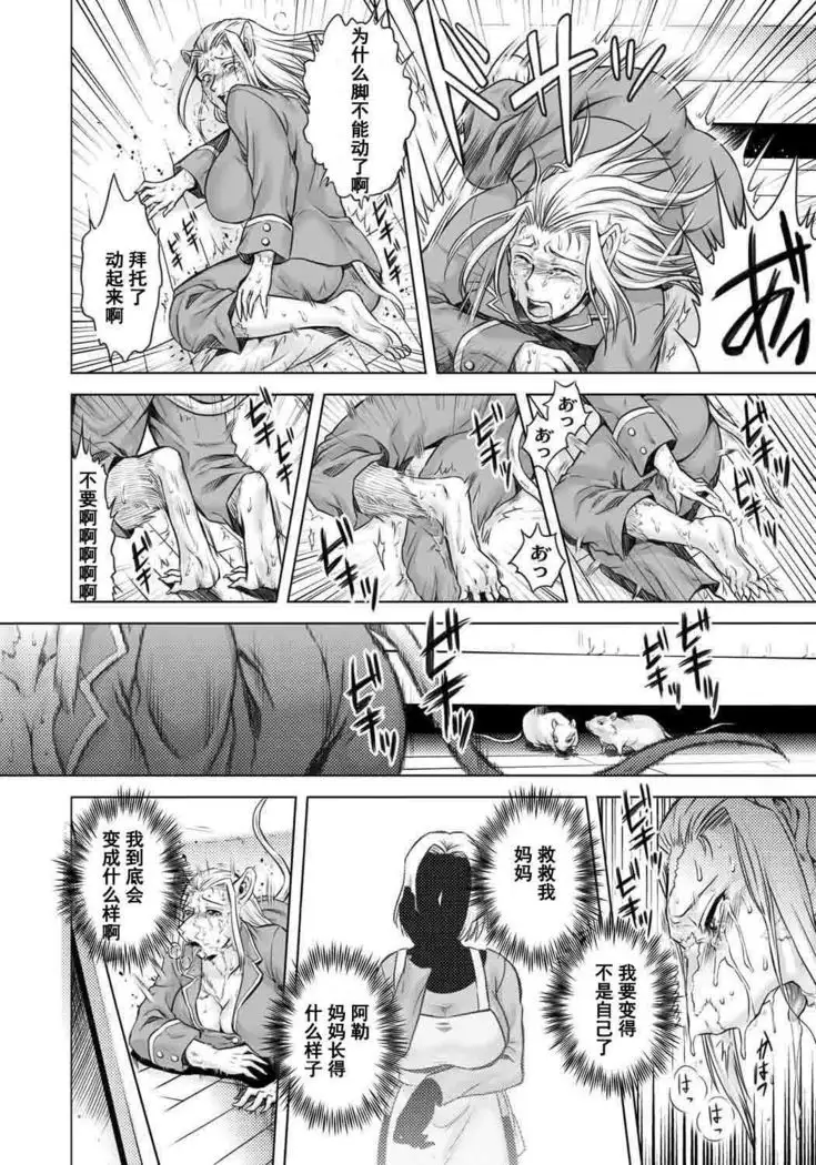 HitoMoe Iinkai Ch. 1-5