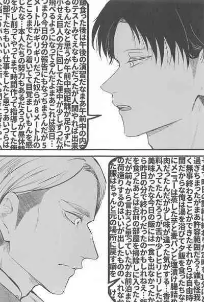 Levi Heichou wa Homeraretai