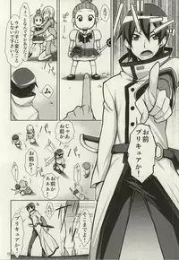 (C86) [Isorashi Dou (Isorashi)] YuuYuu no Hoshigari Diet! (HappinessCharge Precure!)