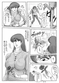 [Belly punching - Ryona] White princess (part one)