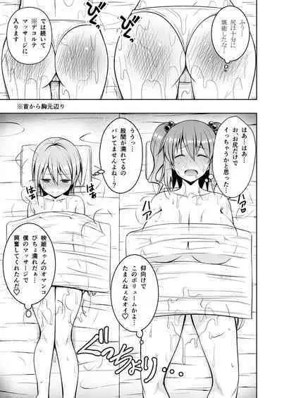 Gensou Mousou Soushuuhen 2