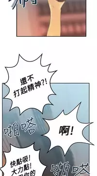 [哈士奇小子＆Minumindu] 心動！MY OFFICE LADYS 第1季 [中国翻訳]