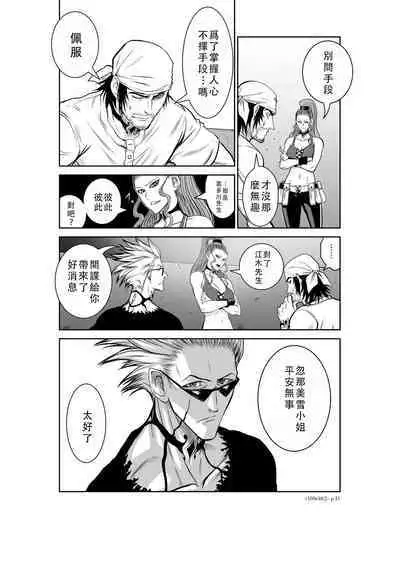 Chijou Hyakkai Ch46-50 Chinese Version「地上100阶」個人翻譯