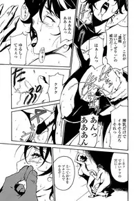 COMIC Penguin Club Sanzokuban 2008-07