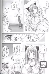 (C66) [Seinansei ni Kagayakeu Hoshi (Morino Papiko)] Ragnarock Yawa Level.4 (Ragnarok Online)