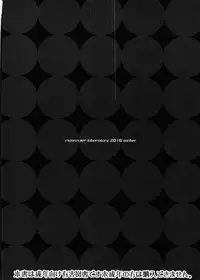 (C95) [MOON RULER (Tsukino Jyogi)] Otto no Neteru Aida ni Torokasarete Ochita Hitozuma [Chinese] [新桥月白日语社]