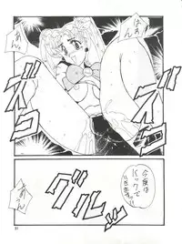 (CR12) [Ariari no Nashinashi (Various)] See You Again Sailors (Bishoujo Senshi Sailor Moon)