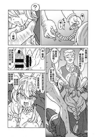 Tabitabi Nikki ni wa Shirusenakatta Koto. 3