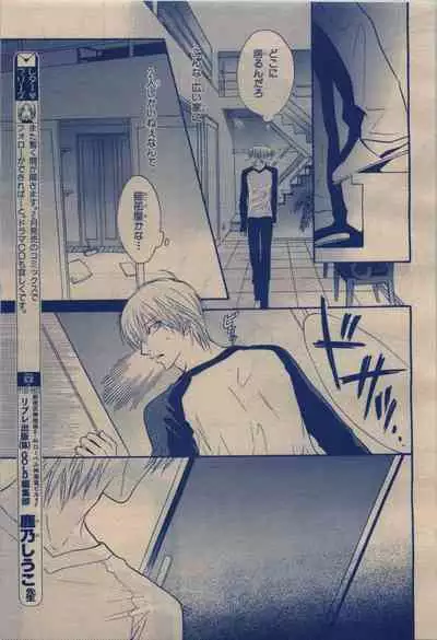 BE・BOY GOLD 2009-12