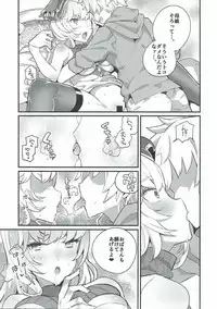 (C92) [Ryuushikei (Tajima Ryuushi)] Clarisse Mama no Honto no Kimochi (Granblue Fantasy)