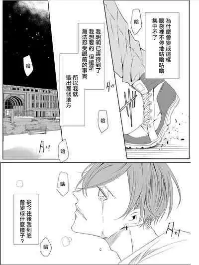 Sensei no Kenkyuu Vol. 1