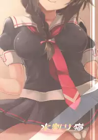 (SC2017 Summer) [Mizuwari Neko (Toyo)] Shigure-chan no Ame-iro Nikki (Kantai Collection -KanColle-) [Chinese] [琴叶汉化]