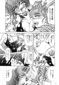 [Ozaki Akira] Caster Natsume Reiko no Yuuwaku Vol. 1