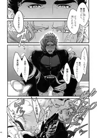 (Super The World 2017) [Ondo (NuruNuru)] NuruNuru JoKa Sairokubon 2 (JoJo's Bizarre Adventure)