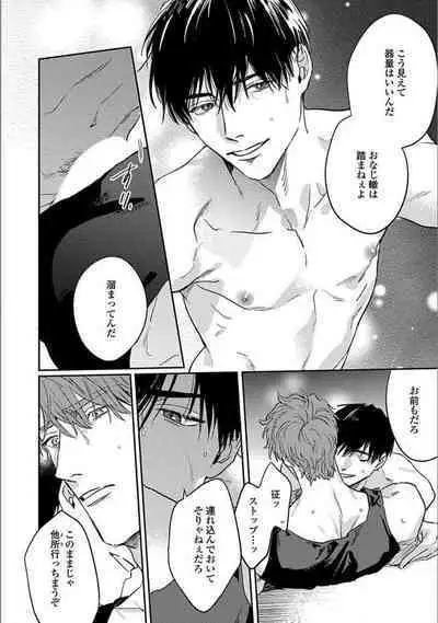 Hitori de Yoru wa Koerarenai - I Can't Stand Another Night Alone