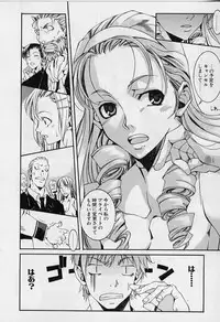 [ASTROGUYII] Private Princess