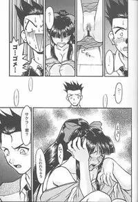 [Banana Saru-En (Shimamoto Harumi)] Banana Saru Gundan 3 (Sakura Taisen)