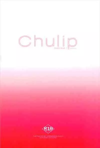 (C93) [MOZUCHICHI (Mozuya Murasaki)] Chulip Bond level 7 (Fate/Grand Order) [Chinese] [Andolf出资汉化]