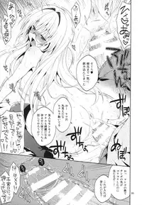 (C86) [Sorairo March (Narusawa Sora)] Sairoku March Trouble (To LOVE-Ru)