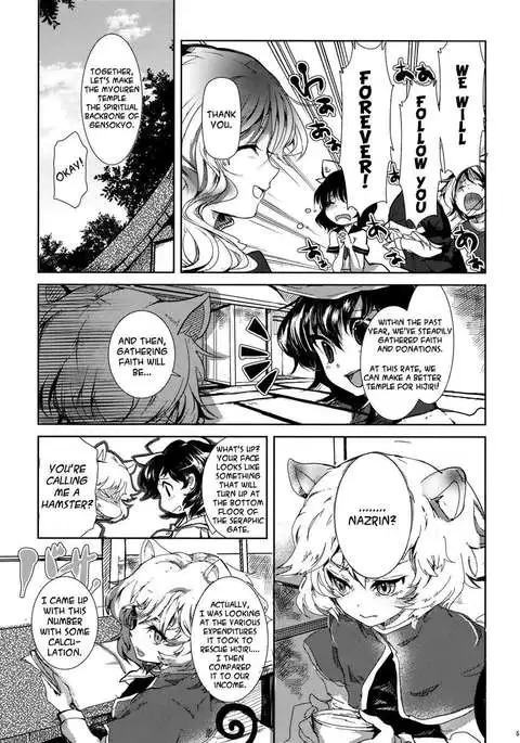 Chu-chu Lovely Muri-muri Namusan!