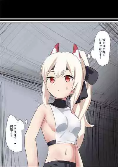 [Ibukichika (Sanadame)] Isekai Butouka Ayanami vs Kusuguri Trap Dungeon (Azur Lane)