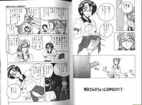 [Wanyanaguda] Renna-san no Chotto Kimyou na Hibi