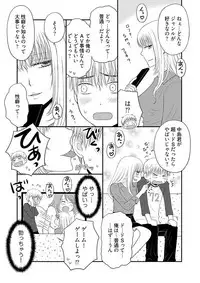 [Narinatsu Machi] Yorinuki Lucky Sukebe ~Yarisugi Jizou no Omotenashi~ 11