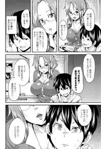 [Marui Maru] M Otoko Izonshou