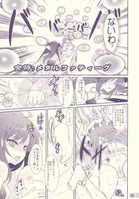 (C76) [Kuma-tan Flash! (Hanao)] Tube Rose (Touhou Project)