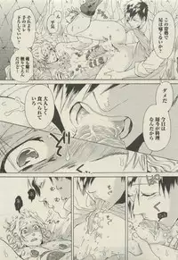 BOY'S 禁断 2015-05