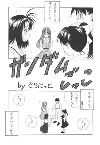 (Bootleg) [Henrei-kai, Meisaku Network, NEU] Cocktail Time Vol. 6 Sakura Ame III Hana Kanmuri (CCS, Original, Pastel Chime -Koi no Skill Up-) (LOLI)