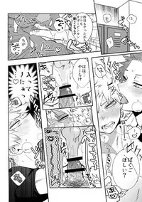 Anoko wa Miwaku no Dynamite Body