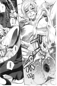 [Itaba Hiroshi] Nikushoku Gakuen Chijokyoushi [Chinese]