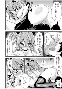 COMIC Masyo 2017-03 [Digital]