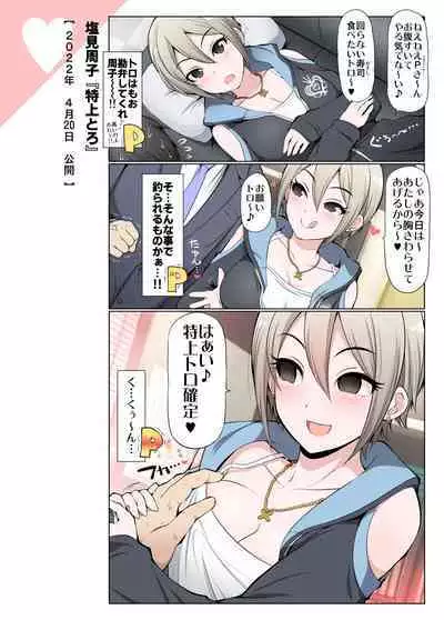 [S-FORCE (Serebi Ryousangata)] COLORFUL DERELLA 3 (THE IDOLM@STER CINDERELLA GIRLS) [Digital]