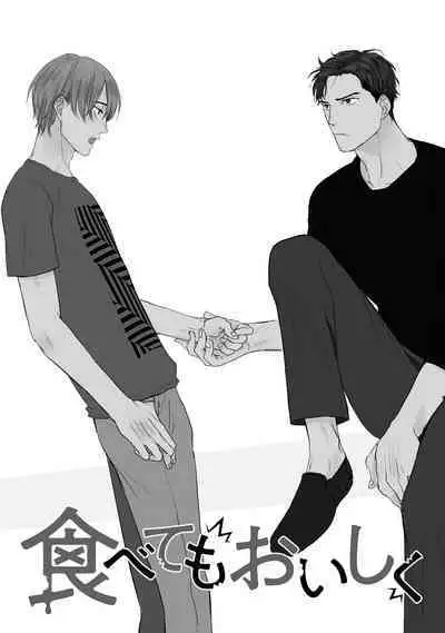 Tabetemo Oishiku Arimasen 2 | 尝起来一点都不好吃 2 Ch. 6-21